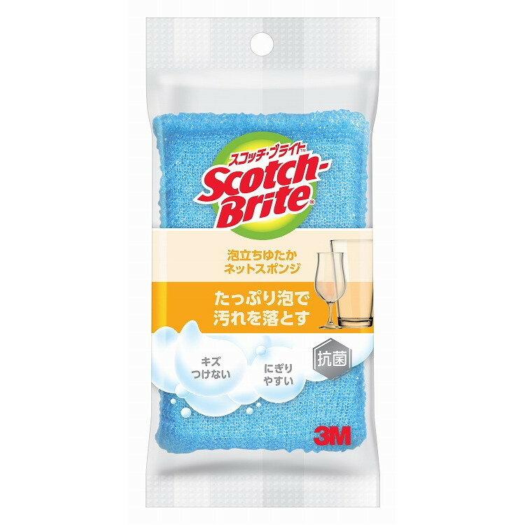【単品8個セット】スコッチブライト 泡立ちゆたかネットスポンジ(ブルー) WNT-77KB スリーエムジャパン..