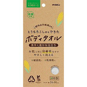 【単品2個セット】エコロジーニ とうもろこしからできたボディタオル キクロン(代引不可)