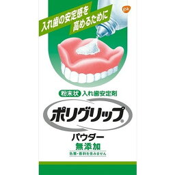 【単品7個セット】ポリグリップパウダー無添加50G グラクソスミスクライン(代引不可)【送料無料】