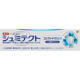 【単品14個セット】薬用シュミテクト コンプリートワンEX 90g グラクソスミスクライン(代引不可)【送料無料】