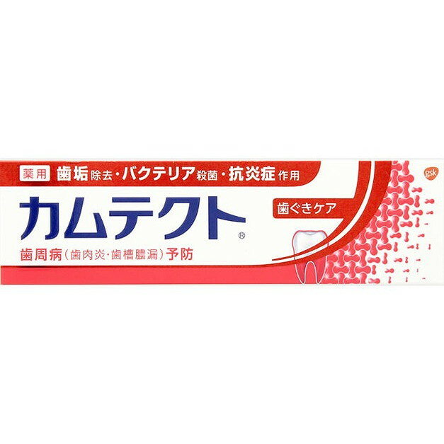 このページは4901080769213単品が18個セットの商品ページです【商品特徴】薬用 歯垢除去・バクテリア殺菌・歯周病（歯肉炎・歯槽膿漏）予防●ブラッシングで出血するのは、歯周病の初期症状のサインの1つ。●出血が気になる方のために特別に処方。●フッ素配合。歯ぐきEFP処方の濃密ハミガキ1.EFP：歯垢の除去 エクストラファインパウダー＊約70％配合2.IPMP：バクテリアの殺菌 歯肉炎予防3.MAG：歯槽膿漏予防歯周病を防ぐため、カムテクトで毎日2?3回ハミガキすることをおすすめします。＊炭酸水素ナトリウム【商品区分】医薬部外品【成分】炭酸水素ナトリウム、濃グリセリン、ハッカ油、l−メントール、ヤシ油脂肪酸アミドプロピルベタイン、キサンタンガム、香料、サッカリンナトリウム、フッ化ナトリウム、グリチルリチン酸モノアンモニウム、イソプロピルメチルフェノール、黄酸化鉄、赤色227号【製造者】グラクソスミスクライン（アース【生産国】日本【単品内容量】115G※メーカーの都合によりパッケージ、内容等が変更される場合がございます。当店はメーカーコード（JANコード）で管理をしている為それに伴う返品、返金等の対応は受け付けておりませんのでご了承の上お買い求めください。【代引きについて】こちらの商品は、代引きでの出荷は受け付けておりません。【送料について】北海道、沖縄、離島は別途送料を頂きます。