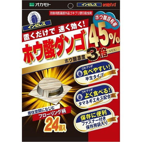 【単品5個セット】インピレス ホウ酸ダンゴ ホウ酸45% 24P オカモト(ナガオカ)(代引不可)【送料無料】