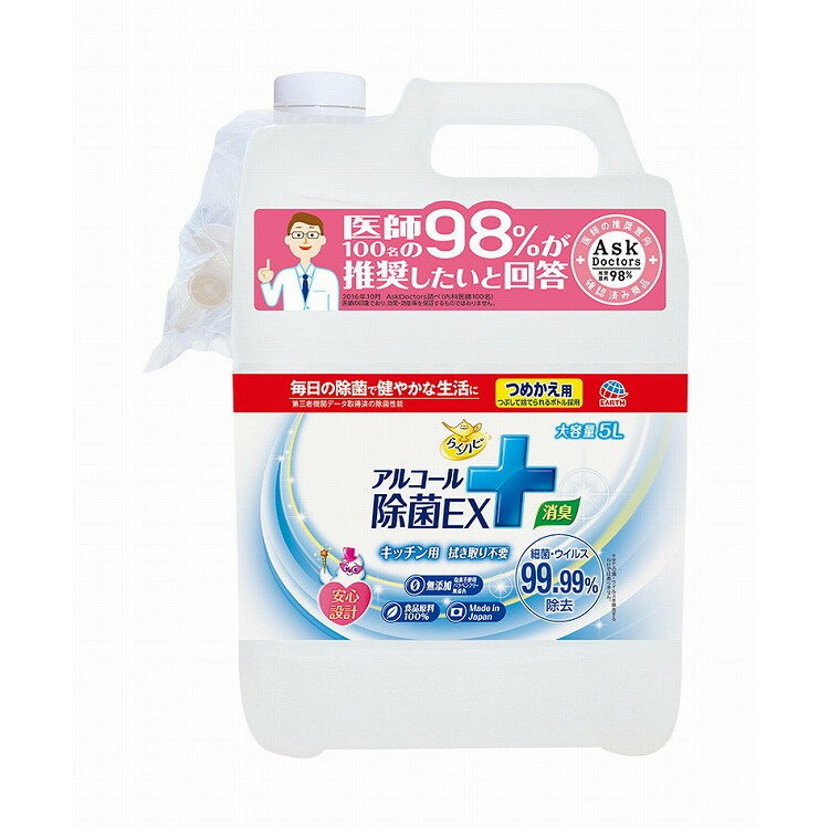 【単品20個セット】らくハピ アルコール除菌EXつめかえ 5L アース製薬(代引不可)【送料無料】