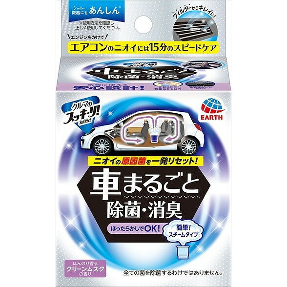 【単品5個セット】クルマのスッキーリ車まるごと除菌・消臭 アース製薬(代引不可)【送料無料】