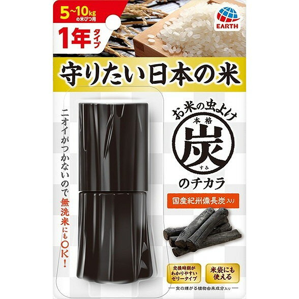 【単品18個セット】本格炭のチカラ1年用 アース製薬(代引不可)【送料無料】