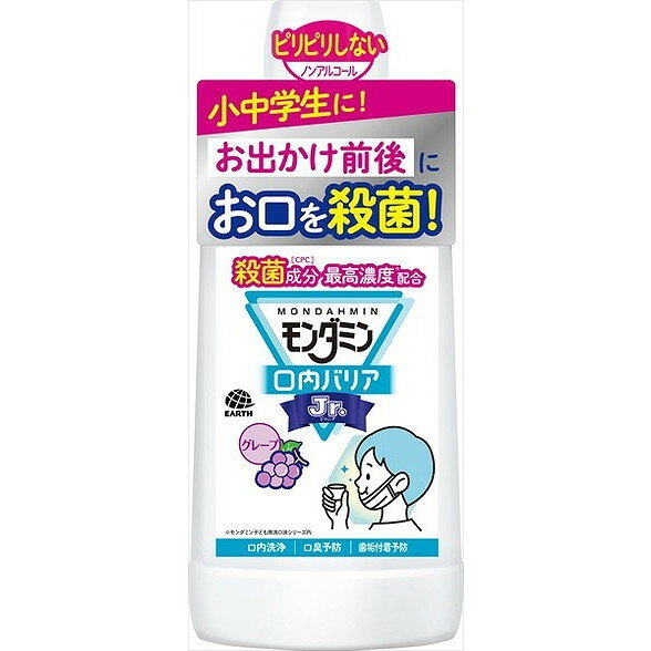 【単品4個セット】モンダミン口内バリアJr.600ML アース製薬(代引不可)【送料無料】