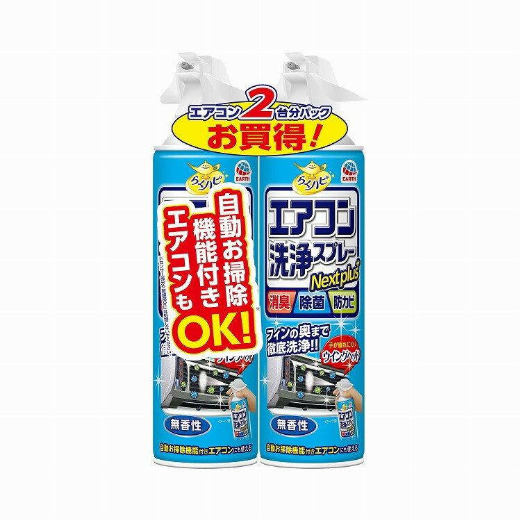 【単品5個セット】ラクハピエアコン洗浄SP NP無香性2P アース製薬(代引不可)【送料無料】