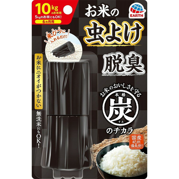 【単品8個セット】本格 炭のチカラ アース製薬(代引不可)【送料無料】