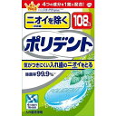 【単品16個セット】ニオイを防ぐポリデント108錠 グラクソスミスクライン(代引不可)【送料無料】