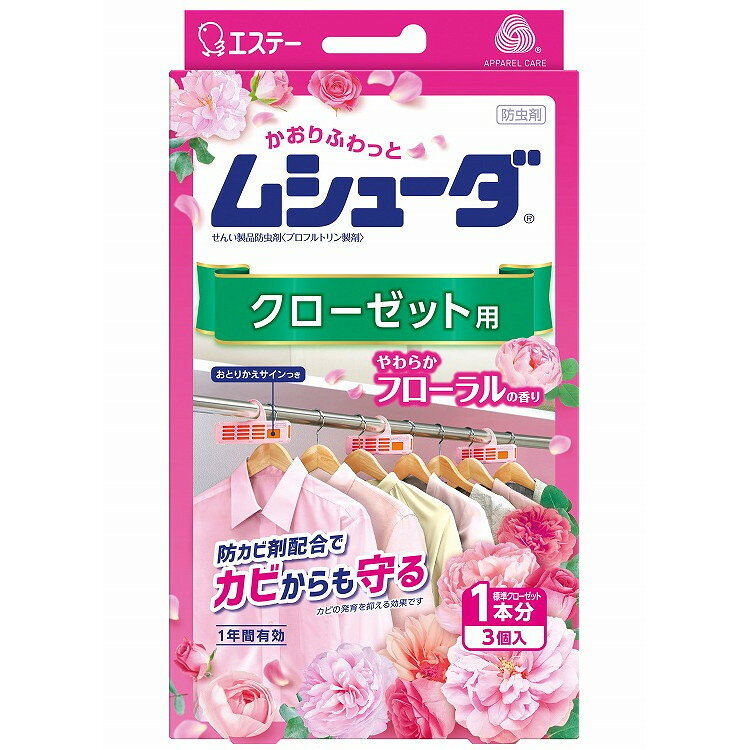 このページは4901070303618単品が10個セットの商品ページです【商品特徴】●大切な衣類を約1年間虫からしっかり守ります。●取り換え時期がわかる、おとりかえサインつきです。●洗いたてのような清潔感のある香りが収納空間内にふわっとやさしく広がります。●防カビ剤配合でカビの発育を抑え、衣類をカビから守ります。●香りによるペアリング効果で、収納空間内のこもったニオイをしっかり消臭します。【製造者】エステー株式会社【生産国】日本【単品内容量】3個※メーカーの都合によりパッケージ、内容等が変更される場合がございます。当店はメーカーコード（JANコード）で管理をしている為それに伴う返品、返金等の対応は受け付けておりませんのでご了承の上お買い求めください。【代引きについて】こちらの商品は、代引きでの出荷は受け付けておりません。【送料について】北海道、沖縄、離島は別途送料を頂きます。