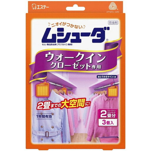 【単品8個セット】ムシューダ1年ウォークインクローゼット専用3個 エステー(代引不可)【送料無料】 【単品8個セット】ムシューダ1年ウォークインクローゼット専用3個 エステー(代引不可)【送料無料】