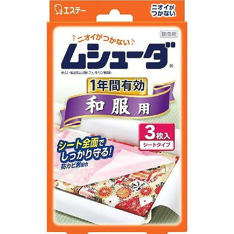 このページは4901070302116単品が2個セットの商品ページです【商品特徴】大切な和服を約1年間しっかり虫から守ります。和服にニオイがつかないので、取り出してすぐに着られます。薄手のシート全面で、一着ずつ大切な和服を守ります。防カビ剤配合でカビの発育を抑え、和服をカビからも守ります。金糸、銀糸、ラメ加工製品にも、ご使用いただけます。お取り替えシール付きで、取り替え時期がわかります。【製造者】エステー株式会社【生産国】日本【単品内容量】3枚※メーカーの都合によりパッケージ、内容等が変更される場合がございます。当店はメーカーコード（JANコード）で管理をしている為それに伴う返品、返金等の対応は受け付けておりませんのでご了承の上お買い求めください。【代引きについて】こちらの商品は、代引きでの出荷は受け付けておりません。【送料について】北海道、沖縄、離島は別途送料を頂きます。