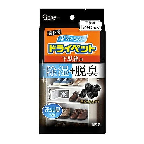 このページは4901070908158単品が12個セットの商品ページです【商品特徴】除湿剤に備長炭と活性炭を特殊配合しているので、湿気をとりながら、気になるニオイを脱臭します。湿気を吸うと薬剤がゼリー状になり、除湿効果がひとめでわかります。下駄箱のコーナーに収まり、場所をとらずに湿気をとります。下駄箱内の気になるニオイを脱臭します。【製造者】エステー株式会社【生産国】日本【単品内容量】95G※メーカーの都合によりパッケージ、内容等が変更される場合がございます。当店はメーカーコード（JANコード）で管理をしている為それに伴う返品、返金等の対応は受け付けておりませんのでご了承の上お買い求めください。【代引きについて】こちらの商品は、代引きでの出荷は受け付けておりません。【送料について】北海道、沖縄、離島は別途送料を頂きます。