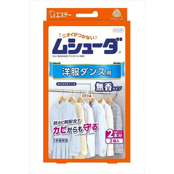 Insect Powder - 【単品18個セット】ムシューダ1年間有効 洋服ダンス用2個入 エステー(代引不可)【送料無料】