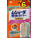 このページは4901070303243単品が12個セットの商品ページです【商品特徴】●大切な衣類を約1年間しっかり虫から守ります。●カバーが衣類をホコリから守り、UVカット加工の特殊フィルムが色あせを防ぎます。●衣類にニオイがつかないので、取り出してすぐに着られます。●防カビ剤配合でカビの発育を抑え、衣類をカビから守ります。●不織布と透明フィルムの組み合わせにより通気性に優れ、中身も一目でわかります。●お取り替えシール付きで、取り替え時期がわかります。【製造者】エステー株式会社【生産国】日本【単品内容量】6枚※メーカーの都合によりパッケージ、内容等が変更される場合がございます。当店はメーカーコード（JANコード）で管理をしている為それに伴う返品、返金等の対応は受け付けておりませんのでご了承の上お買い求めください。【代引きについて】こちらの商品は、代引きでの出荷は受け付けておりません。【送料について】北海道、沖縄、離島は別途送料を頂きます。