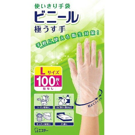 Other - 【単品15個セット】使いきり手袋 ビニール極うす手 L半透明100枚 エステー(代引不可)【送料無料】