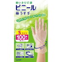 【単品9個セット】使いきり手袋 ビニール極うす手 S半透明100枚 エステー(代引不可)【送料無料】(3)