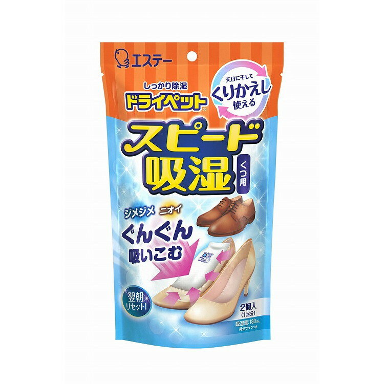 【単品5個セット】ドライペットスピード吸湿くつ用300G エステー(代引不可)【送料無料】