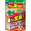 このページは4901080046017単品が9個セットの商品ページです【商品特徴】アリの巣コロリの誘引力を強化した、超強力誘引タイプ。庭全体のアリの巣に。どんなアリも食いつくアース独自の誘引毒エサ剤で、お庭全体のアリの巣を退治します。たくさん置ける12個入り。【製造者】アース製薬株式会社【生産国】日本【単品内容量】12個※メーカーの都合によりパッケージ、内容等が変更される場合がございます。当店はメーカーコード（JANコード）で管理をしている為それに伴う返品、返金等の対応は受け付けておりませんのでご了承の上お買い求めください。【代引きについて】こちらの商品は、代引きでの出荷は受け付けておりません。【送料について】北海道、沖縄、離島は別途送料を頂きます。