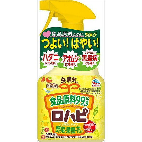 このページは4901080048813単品が6個セットの商品ページです【商品特徴】食品原料99．9％でできた殺虫殺菌剤。安心なものでしっかり病害虫対策したい方におすすめです。アオムシ・チュウレンジハバチ・黒星病など病害虫にも効果を発揮します。【製造者】アース製薬株式会社【生産国】日本【単品内容量】500ML※メーカーの都合によりパッケージ、内容等が変更される場合がございます。当店はメーカーコード（JANコード）で管理をしている為それに伴う返品、返金等の対応は受け付けておりませんのでご了承の上お買い求めください。【代引きについて】こちらの商品は、代引きでの出荷は受け付けておりません。【送料について】北海道、沖縄、離島は別途送料を頂きます。