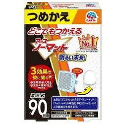 【単品3個セット】どこでもつかえるアースノーマット 90日つめかえ アース製薬(代引不可)【送料無料】 1