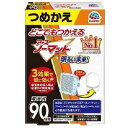 【単品8個セット】どこでもつかえるアースノーマット 90日つめかえ アース製薬(代引不可)【送料無料】