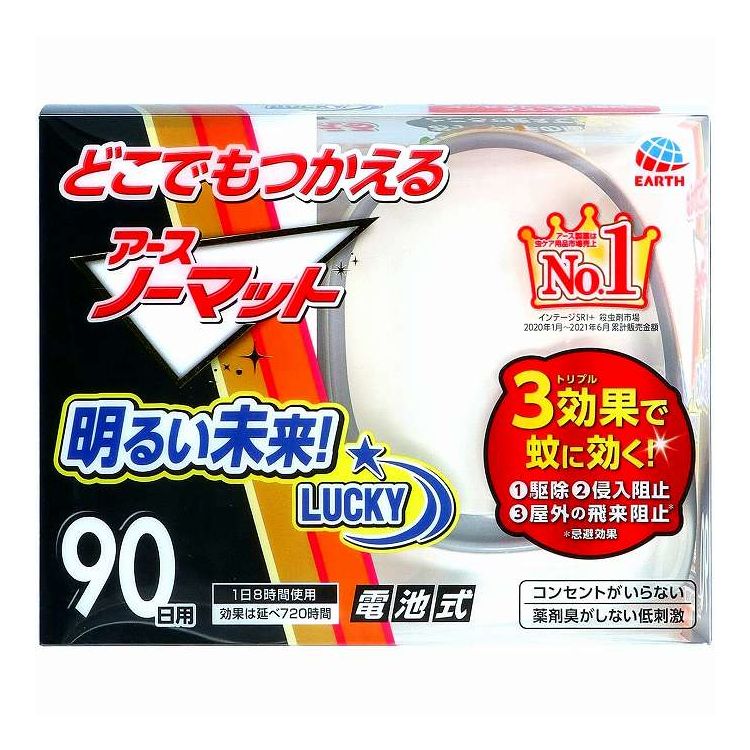 このページは4901080054418単品が7個セットの商品ページです【商品特徴】薬剤臭がしない低刺激タイプの蚊とりです。コンセント不要でいつでもどこでも使えます。小さなお子様やペットのいるご家庭におすすめです。【商品区分】医薬部外品【成分】トランスフルトリン、ジブチルヒドロキシトルエン【製造者】アース製薬株式会社【生産国】日本【単品内容量】1個※メーカーの都合によりパッケージ、内容等が変更される場合がございます。当店はメーカーコード（JANコード）で管理をしている為それに伴う返品、返金等の対応は受け付けておりませんのでご了承の上お買い求めください。【代引きについて】こちらの商品は、代引きでの出荷は受け付けておりません。【送料について】北海道、沖縄、離島は別途送料を頂きます。