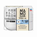 【単品3個セット】マモルーム 蚊用 1440時間用 器具セット アース製薬(代引不可)【送料無料】