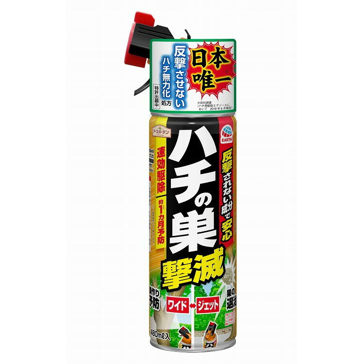 【単品7個セット】アースガーデン ハチの巣撃滅 480mL アース製薬(代引不可)【送料無料】