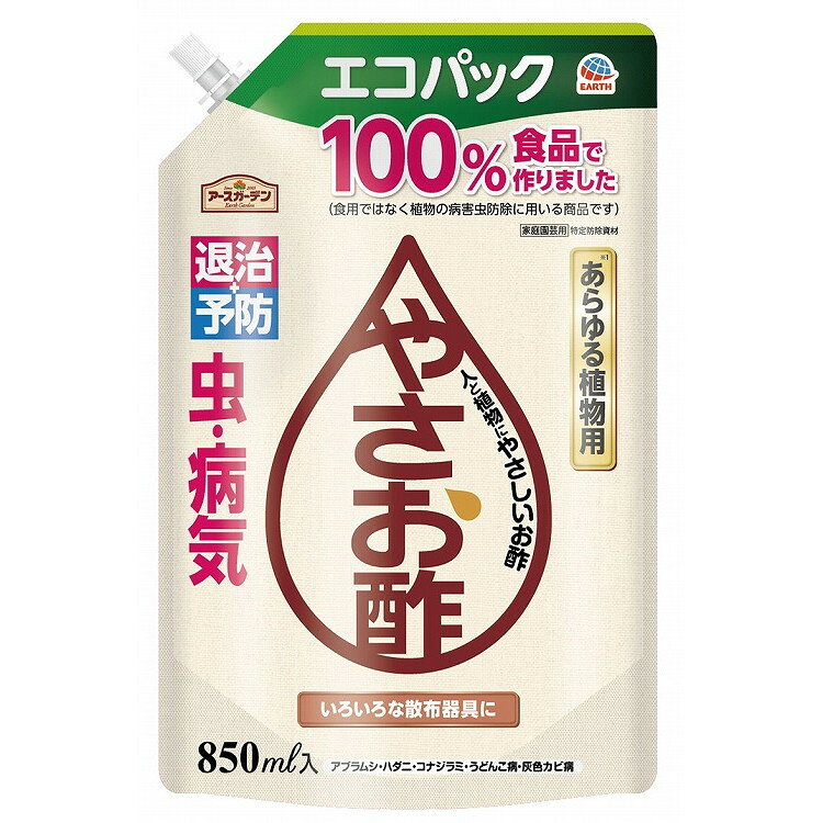 このページは4901080047212単品が7個セットの商品ページです【商品特徴】◆内容液は100％食品で作りましたしっかり虫・病気に効くオリジナルブレンドのお酢食酢は農薬取締法により安全性が認められた特定防除資材です。食用ではなく食物の病害虫防除に用いる商品です。◆病気と虫の発生予防と虫の退治に虫 ： アブラムシ、コナジラミ、ハダニ病気：うどんこ病、灰色カビ病◆お酢のチカラで植物元気◆食べる直前まで使える◆薄めず使える【製造者】アース製薬株式会社【生産国】日本【単品内容量】850ML※メーカーの都合によりパッケージ、内容等が変更される場合がございます。当店はメーカーコード（JANコード）で管理をしている為それに伴う返品、返金等の対応は受け付けておりませんのでご了承の上お買い求めください。【代引きについて】こちらの商品は、代引きでの出荷は受け付けておりません。【送料について】北海道、沖縄、離島は別途送料を頂きます。