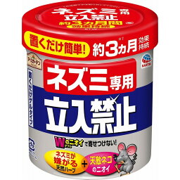 【単品7個セット】アースガーデンネズミ専用立入禁止置くだけゲルタイ アース製薬(代引不可)【送料無料】