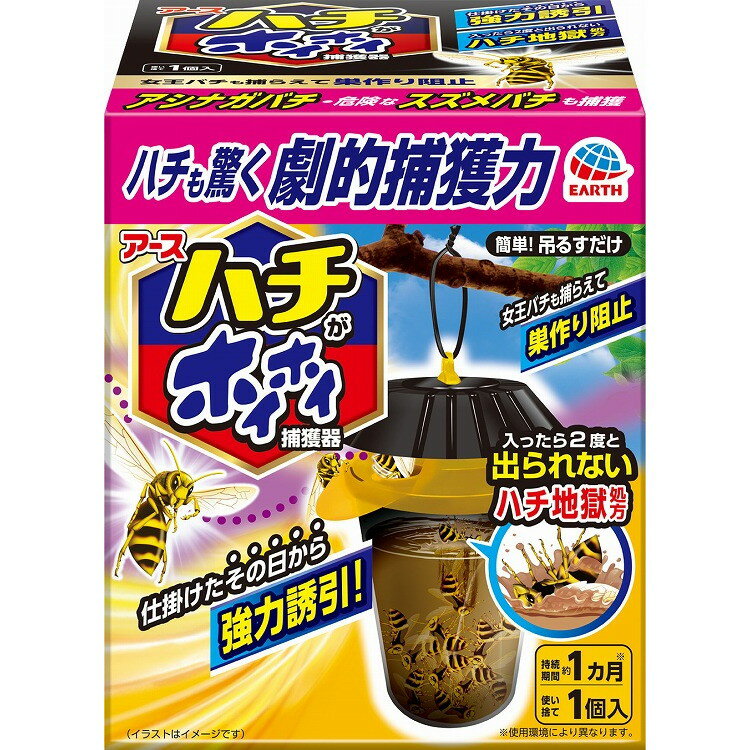 【単品11個セット】ハチがホイホイ アース製薬(代引不可)【送料無料】