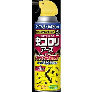 【単品15個セット】虫コロリアーススーパージェット480ML アース製薬(代引不可)【送料無料】