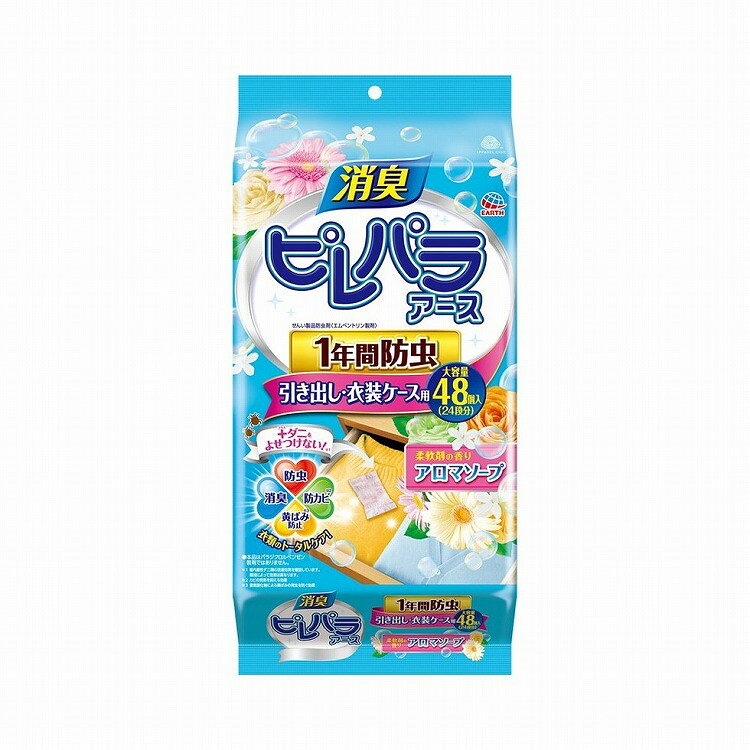 このページは4901080571816単品が5個セットの商品ページです【商品特徴】アロマソープの爽やかな洗いたての香りが広がります。大容量48個入り、引き出し24段分で使用できます。防虫効果は1年持続。【製造者】アース製薬株式会社【生産国】日本【単品内容量】48個※メーカーの都合によりパッケージ、内容等が変更される場合がございます。当店はメーカーコード（JANコード）で管理をしている為それに伴う返品、返金等の対応は受け付けておりませんのでご了承の上お買い求めください。【代引きについて】こちらの商品は、代引きでの出荷は受け付けておりません。【送料について】北海道、沖縄、離島は別途送料を頂きます。
