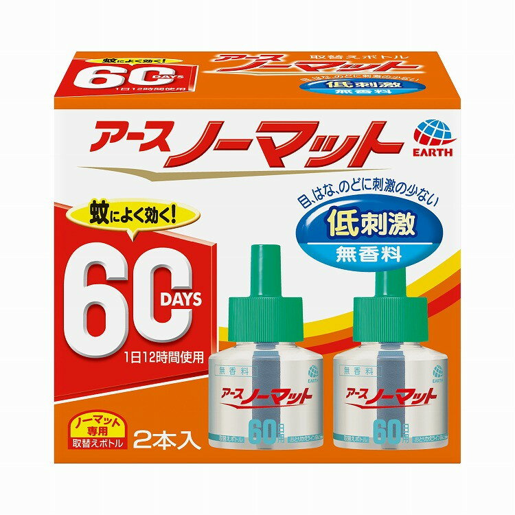 【単品20個セット】アースノーマット 取替えボトル60日用 無香料 2本入 アース製薬(代引不可)【送料無料】 1