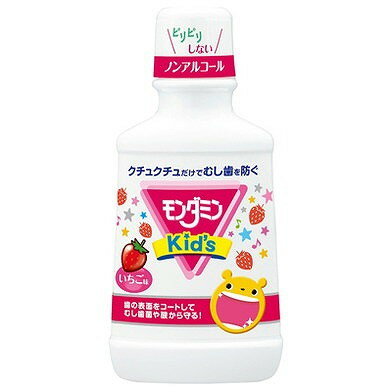 【単品10個セット】モンダミンKIDS いちご味 アース製薬(代引不可)【送料無料】