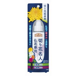 【単品8個セット】アースガーデン切り花名人仏花専用100ML アース製薬(代引不可)【送料無料】