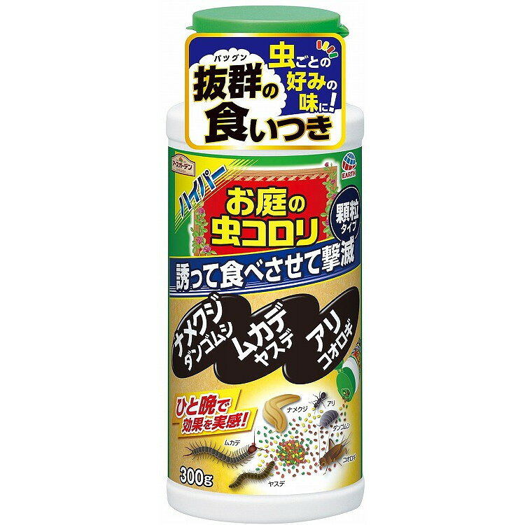 このページは4901080297211単品が3個セットの商品ページです【商品特徴】家のまわりや庭にまくだけで、ナメクジ・カタツムリ・ダンゴムシ・ワラジムシ・ムカデ・アリなどの様々な害虫を誘引し、食べさせて駆除する。様々な害虫の食性に合わせて、緑色・茶色・赤色・黄色の4種の顆粒を食べやすいサイズにして混合している。広い範囲の害虫を駆除でき、まいた翌日から効果を実感できる。【製造者】アース製薬株式会社【生産国】中華人民共和国【単品内容量】300G※メーカーの都合によりパッケージ、内容等が変更される場合がございます。当店はメーカーコード（JANコード）で管理をしている為それに伴う返品、返金等の対応は受け付けておりませんのでご了承の上お買い求めください。【代引きについて】こちらの商品は、代引きでの出荷は受け付けておりません。【送料について】北海道、沖縄、離島は別途送料を頂きます。