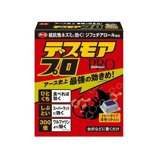 このページは4901080053411単品が5個セットの商品ページです【商品特徴】殺鼠成分ジフェチアロール配合の強力殺鼠剤です。濡れた所や汚れた所でも置けるトレータイプです。【商品区分】医薬部外品【成分】【有効成分】ジフェチアロール【その他成分】小麦粉、トウモロコシデンプン、安息香酸デナトニウム、赤色102号、青色1号、赤色227号、他5成分【製造者】アース製薬株式会社【生産国】日本【単品内容量】4個※メーカーの都合によりパッケージ、内容等が変更される場合がございます。当店はメーカーコード（JANコード）で管理をしている為それに伴う返品、返金等の対応は受け付けておりませんのでご了承の上お買い求めください。【代引きについて】こちらの商品は、代引きでの出荷は受け付けておりません。【送料について】北海道、沖縄、離島は別途送料を頂きます。