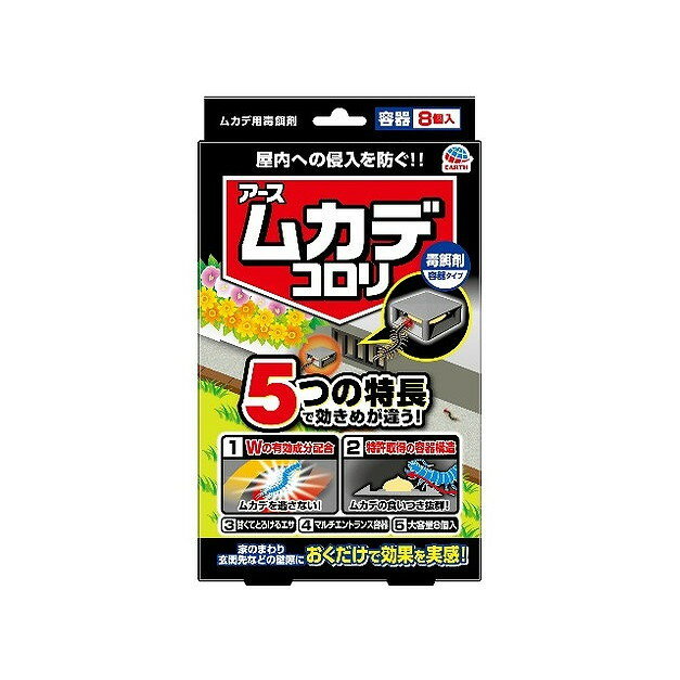 【単品16個セット】ムカデコロリ(毒餌剤)容器タイプ アース製薬(代引不可)【送料無料】