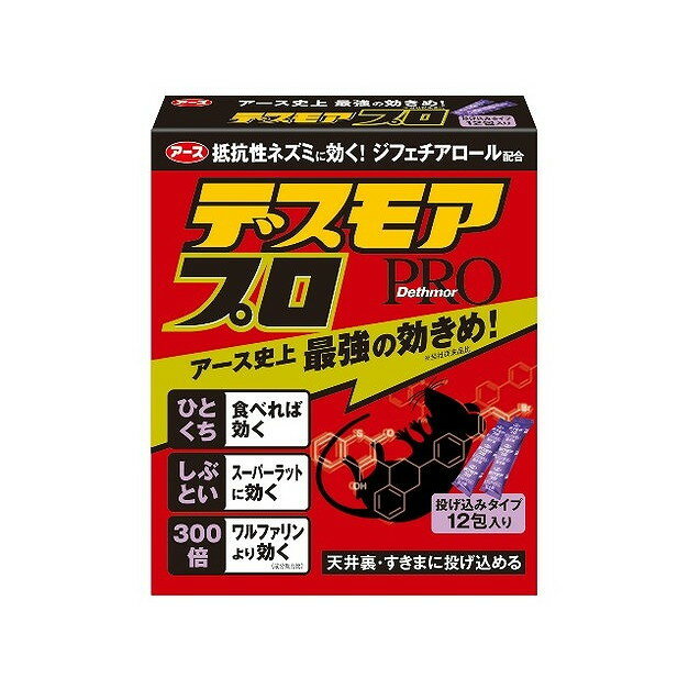 このページは4901080053312単品が12個セットの商品ページです【商品特徴】ひとくち（一度）食べれば効く殺鼠剤です。天井裏、倉庫の奥など見えない所にも処理できる便利な投げ込みタイプです。【商品区分】医薬部外品【成分】【有効成分】ジフェチアロール【その他成分】小麦粉、トウモロコシデンプン、安息香酸デナトニウム、赤色102号、青色1号、赤色227号、他5成分【製造者】アース製薬株式会社【生産国】日本【単品内容量】12包※メーカーの都合によりパッケージ、内容等が変更される場合がございます。当店はメーカーコード（JANコード）で管理をしている為それに伴う返品、返金等の対応は受け付けておりませんのでご了承の上お買い求めください。【代引きについて】こちらの商品は、代引きでの出荷は受け付けておりません。【送料について】北海道、沖縄、離島は別途送料を頂きます。