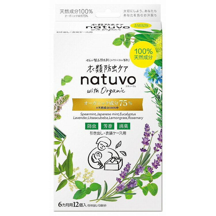 【単品15個セット】NATUVO引き出し・衣装ケース用12個入 アース製薬(代引不可)【送料無料】