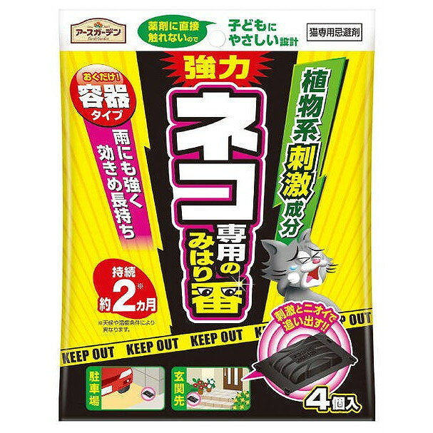 【単品14個セット】ネコ専用のみはり番容器タイプ4個入 アース製薬(代引不可)【送料無料】