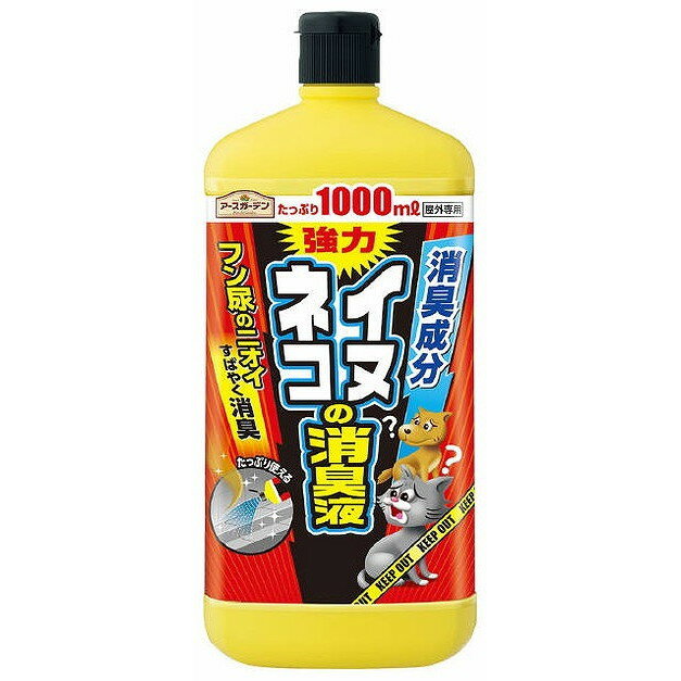 【単品10個セット】イヌ・ネコの消臭液1000ML アース製薬(代引不可)【送料無料】