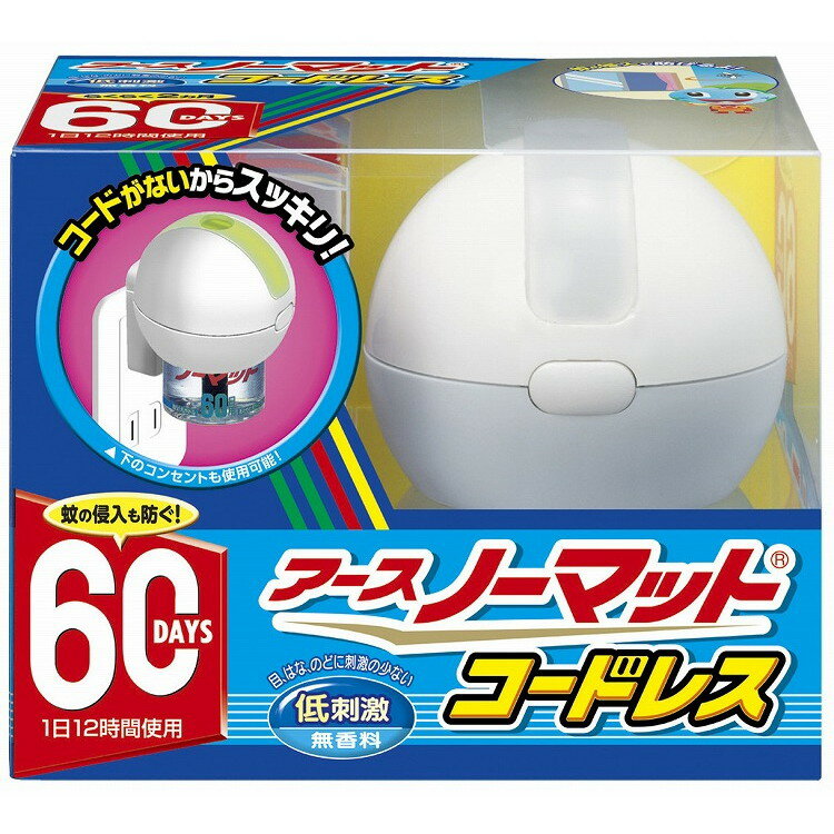 【単品12個セット】アースノーマット 60日セット コードレス アース製薬(代引不可)【送料無料】