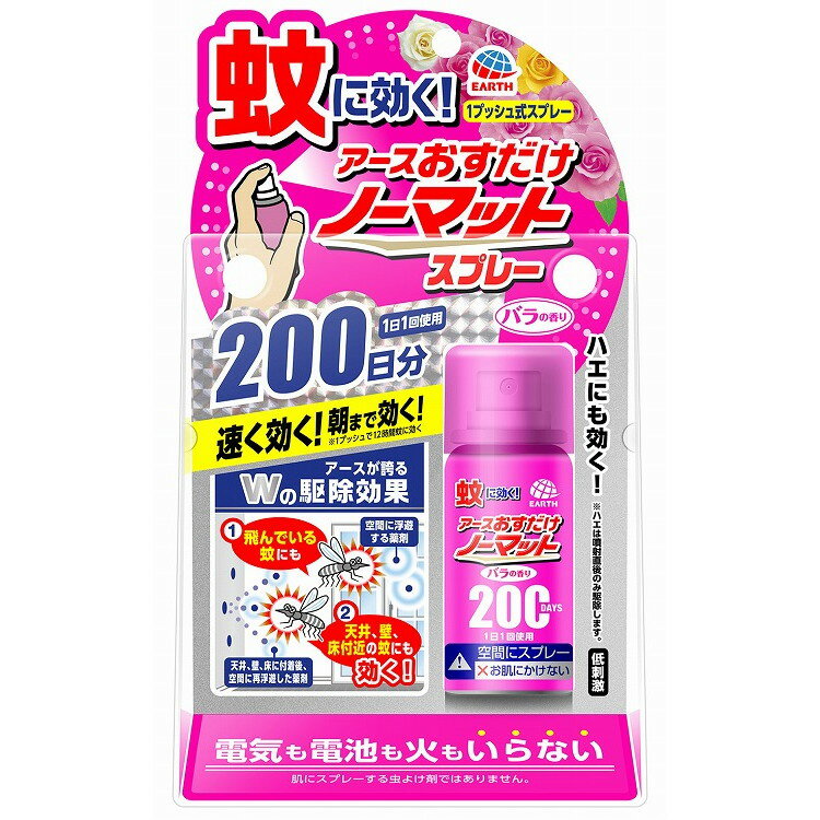 このページは4901080194817単品が16個セットの商品ページです【商品特徴】ほんのりバラの香りのスプレータイプの蚊とりです。1回プッシュするだけで速く効き、朝まで蚊を駆除します。ハエには4時間効果があります。【商品区分】医薬部外品【成分】トランスフルトリン（ピレスロイド系）2.1g/本【製造者】アース製薬株式会社【生産国】日本【単品内容量】1個※メーカーの都合によりパッケージ、内容等が変更される場合がございます。当店はメーカーコード（JANコード）で管理をしている為それに伴う返品、返金等の対応は受け付けておりませんのでご了承の上お買い求めください。【代引きについて】こちらの商品は、代引きでの出荷は受け付けておりません。【送料について】北海道、沖縄、離島は別途送料を頂きます。