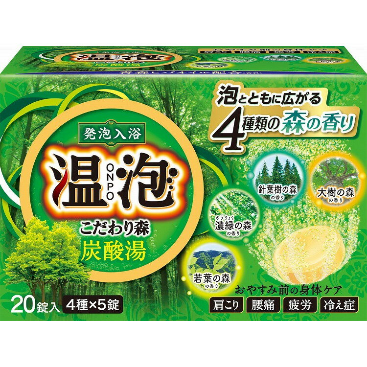 【単品7個セット】温泡ONPOこだわり森炭酸湯20錠入 アース製薬(代引不可)【送料無料】