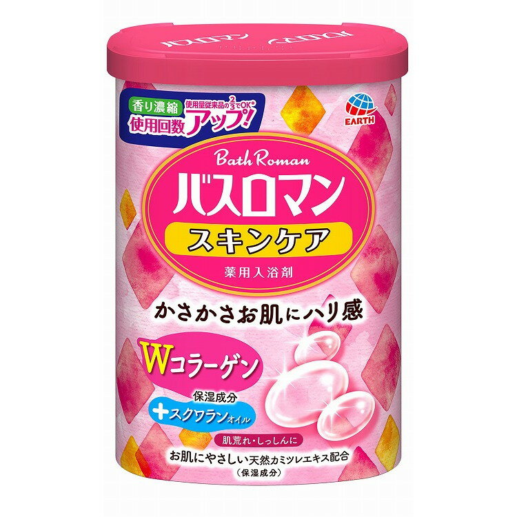 楽天リコメン堂【単品9個セット】バスロマン スキンケアWコラーゲン 600G アース製薬（代引不可）【送料無料】