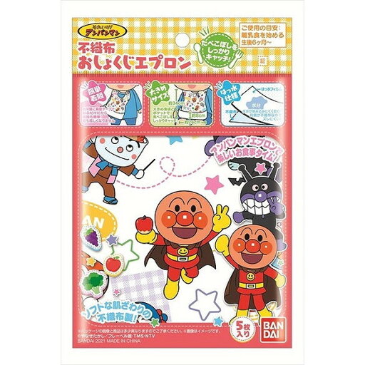 【単品3個セット】アンパンマン 不織布おしょくじエプロン バンダイ ライフ事業部(代引不可) 【単品3個セット】アンパンマン 不織布おしょくじエプロン バンダイ ライフ事業部(代引不可)
