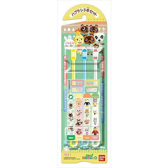 【単品16個セット】ハブラシ3本セット あつまれどうぶつの森 バンダイ ライフ事業部(代引不可)【送料無料】